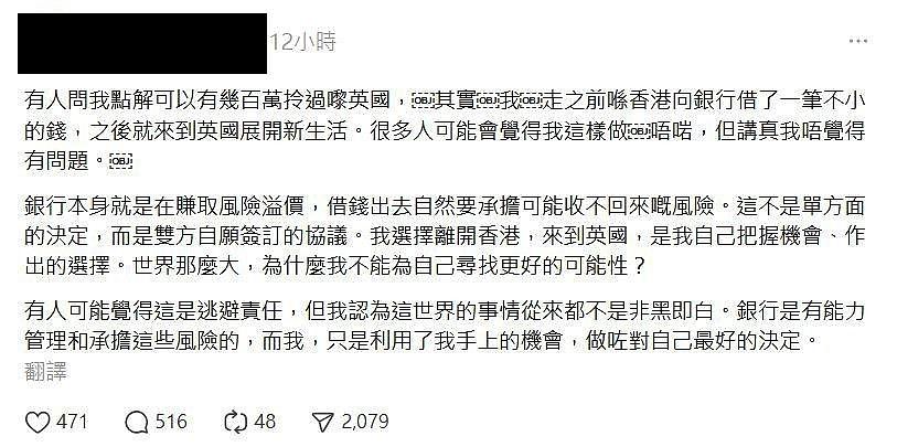 移民英国贱招！港男借香港银行$XXX万移英，扬言不还钱！后果惨了...（组图） - 5