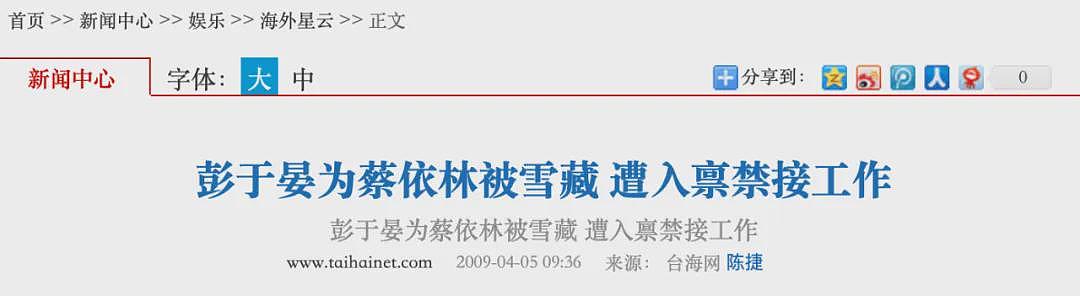 蔡依林彭于晏复合6年？网友：他们居然在一起过...（组图） - 9