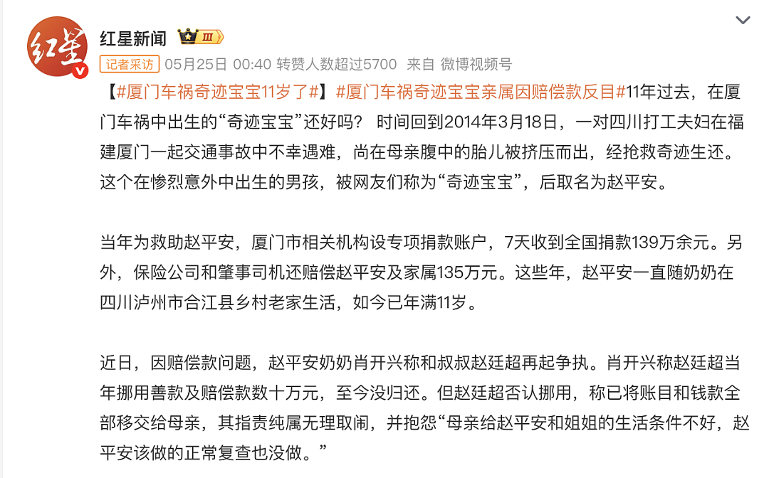 11年前夫妻车祸遇难，孕妈腹中胎儿奇迹存活，如今孩子却活成了这样…（组图） - 3