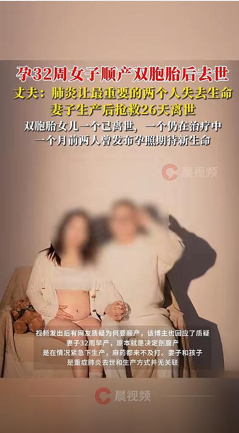 32周孕妈顺产去世，知情人透露：是开超市老板娘，试管要的双胞胎（组图） - 12