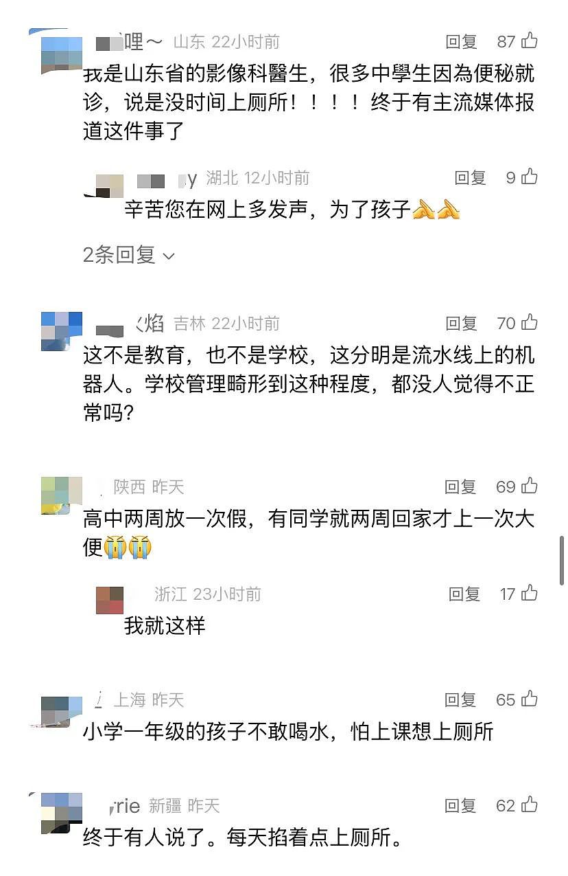 一个月不拉屎的中学生，是谁逼出来的？（组图） - 2