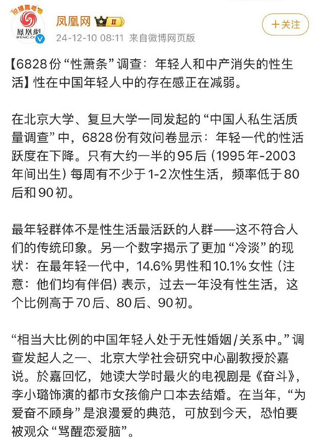 胡锡进关心“性萧条”遭删帖，媒体：是社会性阳痿（组图） - 6