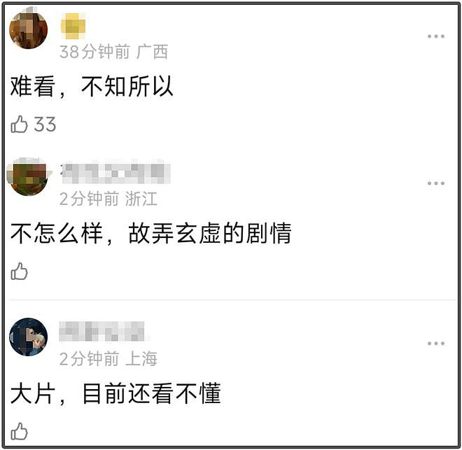 《在人间》首播遭吐槽！剧情故弄玄虚难看懂，赵丽颖演技再遭差评（组图） - 12