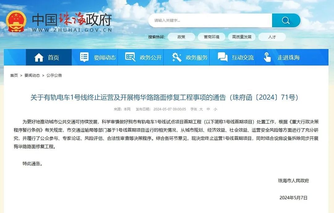 又一个泡沫碎了,26个城市集体亏损,地铁神话终局已定(组图) - 10