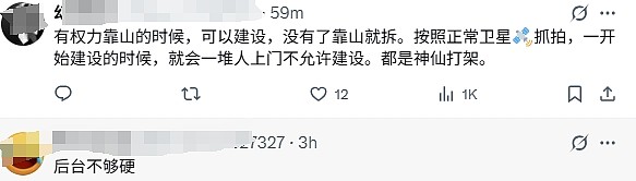 热搜爆了!广东上亿豪宅一夜被夷为平地,内幕曝光,网友吵翻(视频/组图) - 6