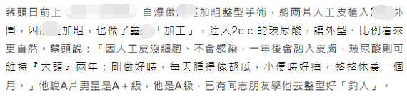 整容了60多次？嫁医生方便终身动脸，削骨换脸都是小场面，她对“人工制造”上瘾了？（组图） - 20