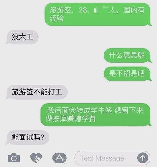 $400一次还“不限量”？大量中国留学生被曝“下海”，私钟学生妹真实生存状态曝光（组图） - 7