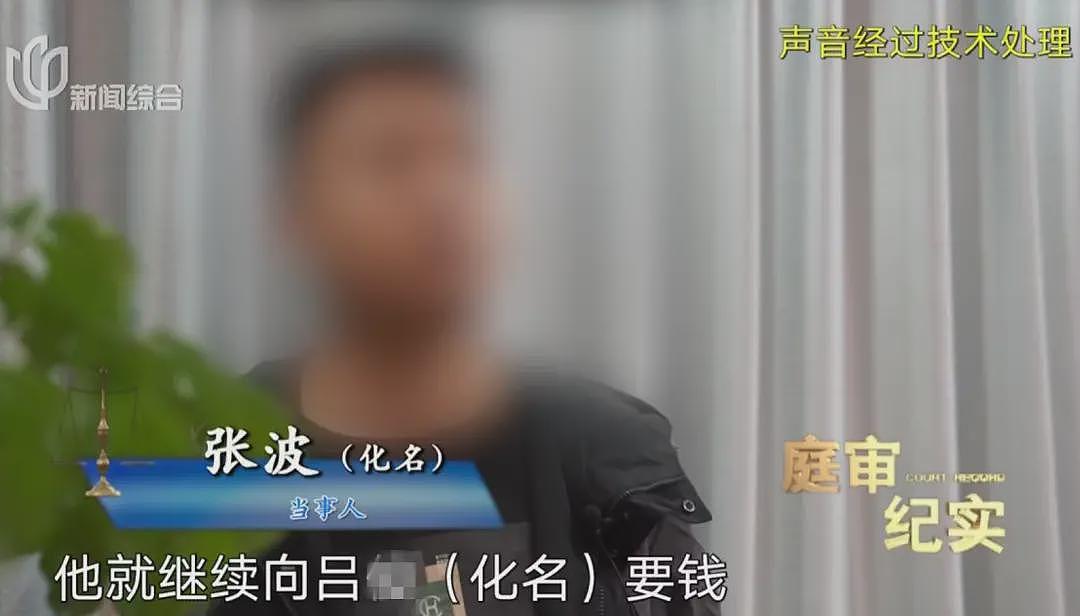 男子开门拿快递，竟被蒙眼绑架！折磨10天转账260万（组图） - 20