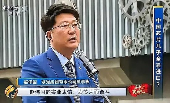 穷途末路的“芯片教父”,以巨贪14亿收场...(组图) - 5