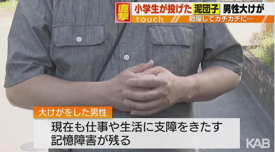 日本男童高空扔泥团致男子头破血流险丧命！事后竟还往警察身上狂喷水…（组图） - 8