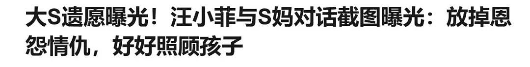 大S去世106天后，前夫高调再婚！S妈发文赞具俊晔为女儿“守节”：这场爱恨情仇大戏，没完没了…（组图） - 7