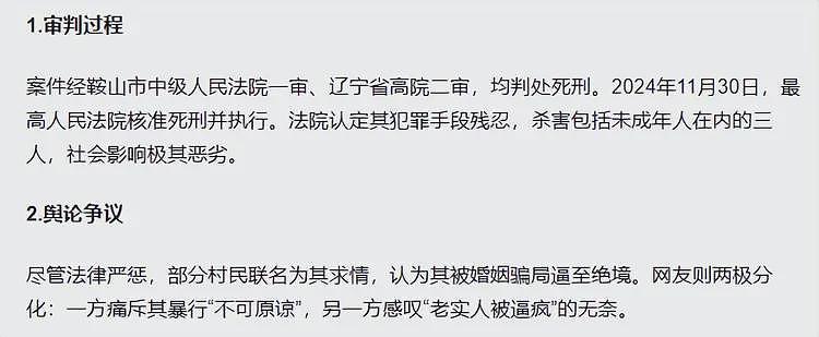 最悲情真男人李恩胜：手持白刃杀妻子灭门，民警却为他敬烟喊大哥（组图） - 25