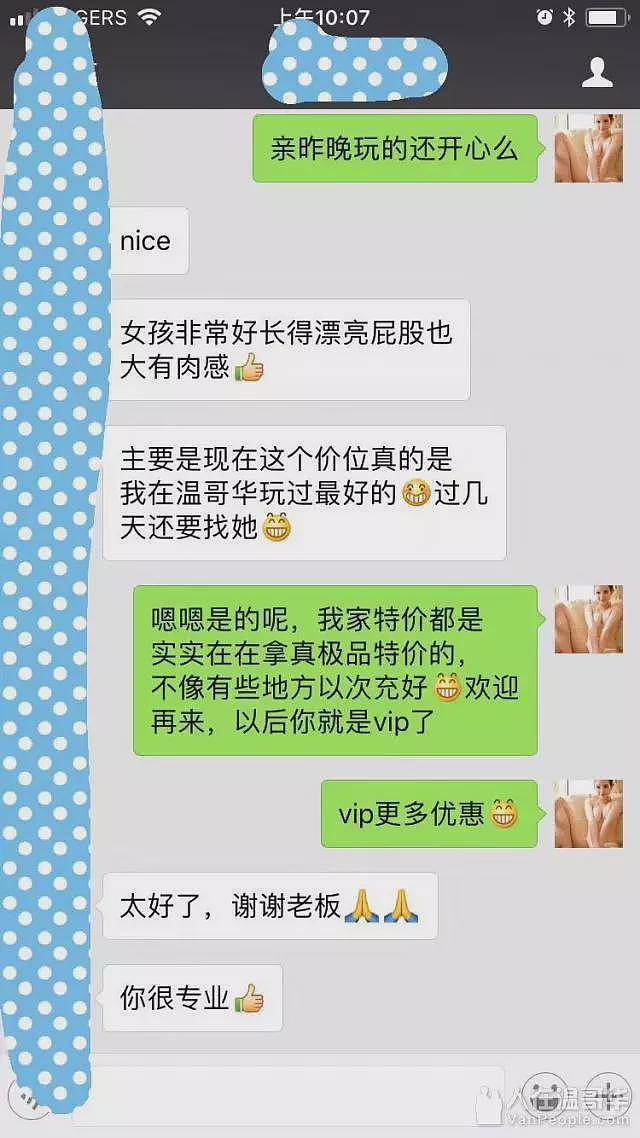 $400一次还“不限量”？大量中国留学生被曝“下海”，私钟学生妹真实生存状态曝光（组图） - 12