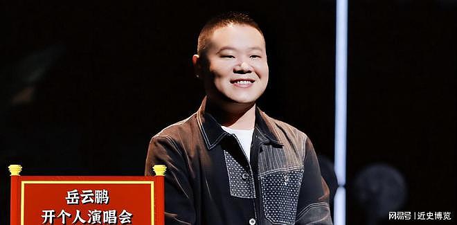吃相太难看!岳云鹏演唱会票价高达1580,还嘱咐网友记得带父母看(组图) - 18