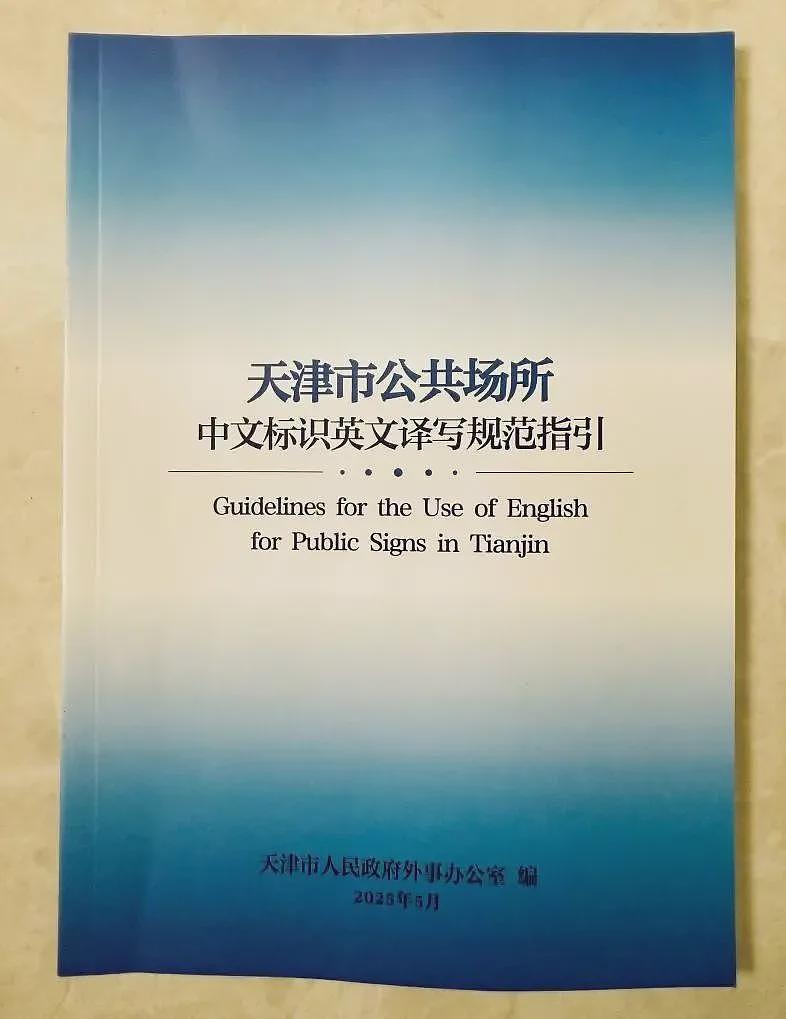 老外看了都会晕菜，规范英文标识小事不小（组图） - 1
