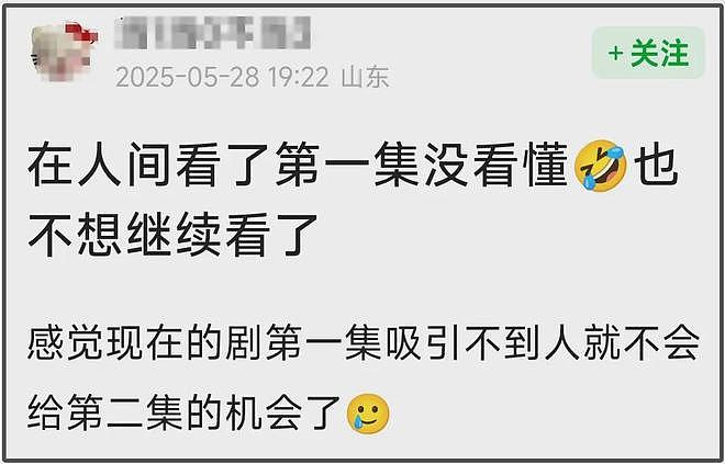 《在人间》首播遭吐槽！剧情故弄玄虚难看懂，赵丽颖演技再遭差评（组图） - 9