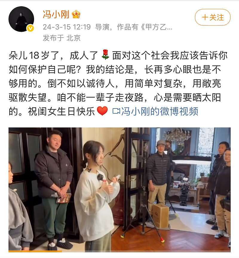 冯小刚19岁小女儿晒美国毕业照,文案引争议(组图) - 6