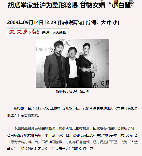 整容了60多次？嫁医生方便终身动脸，削骨换脸都是小场面，她对“人工制造”上瘾了？（组图） - 25