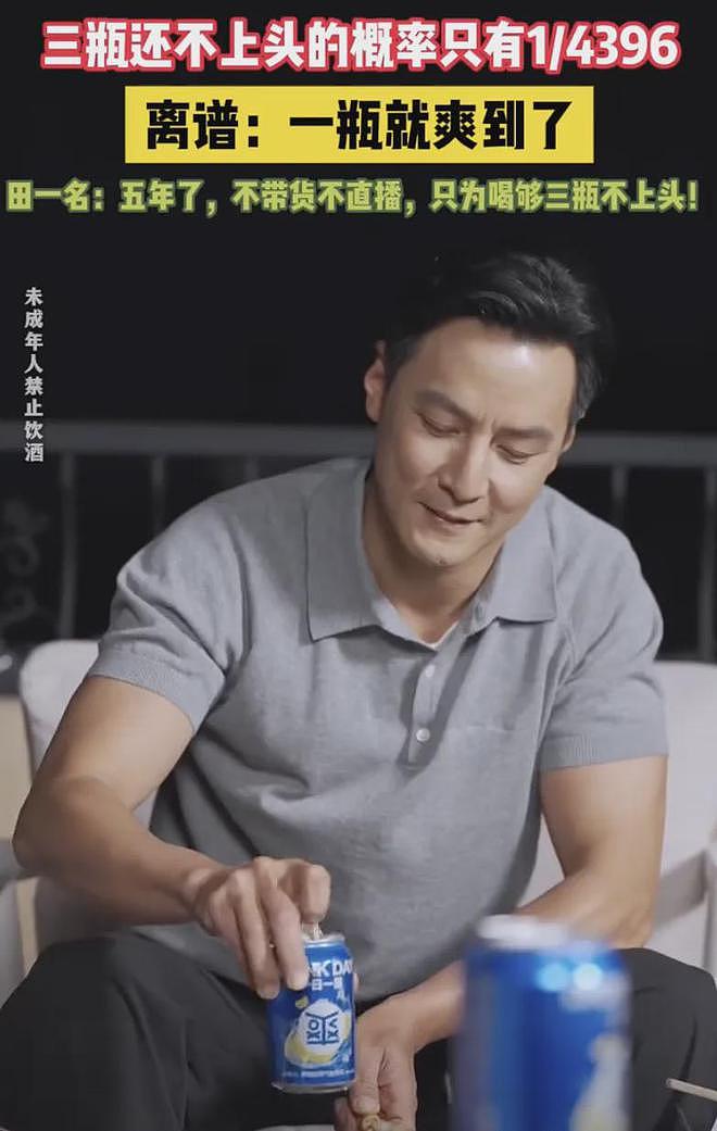 吴彦祖真缺钱了？卖完英语课又代言黄酒，表情痛苦疑喝不惯硬夸（组图） - 7