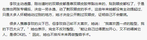 整容了60多次？嫁医生方便终身动脸，削骨换脸都是小场面，她对“人工制造”上瘾了？（组图） - 45