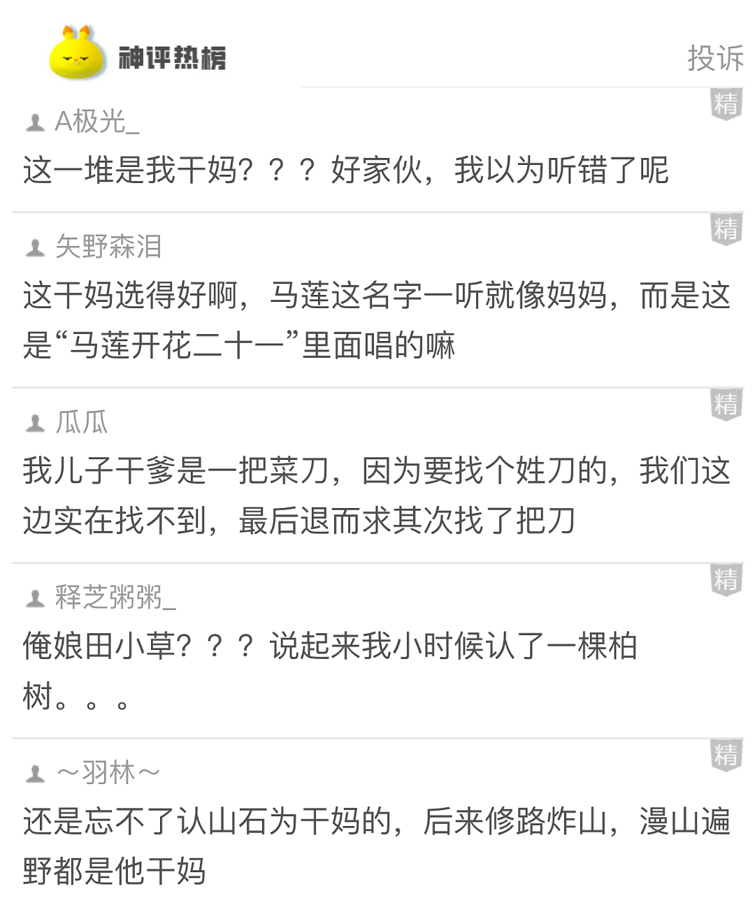 【爆笑】男朋友买了一件“三条腿”的牛仔裤,我沉默了,网友却笑了:他这么自信会很尴尬的...(组图) - 9