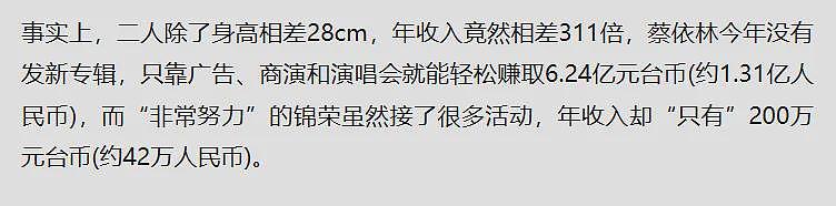 蔡依林彭于晏复合6年？网友：他们居然在一起过...（组图） - 15