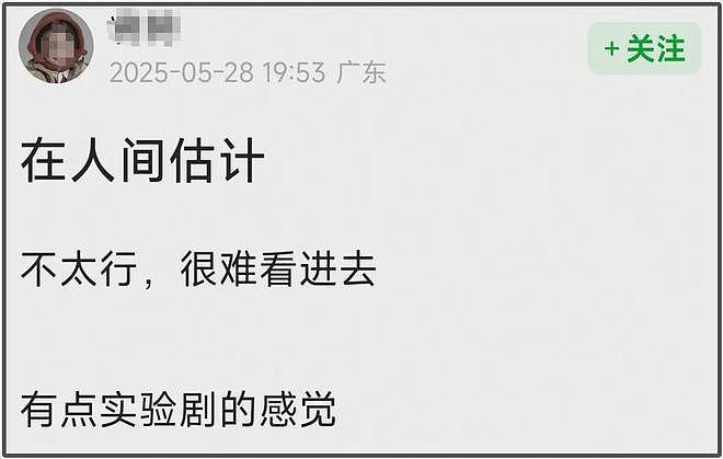 《在人间》首播遭吐槽！剧情故弄玄虚难看懂，赵丽颖演技再遭差评（组图） - 11
