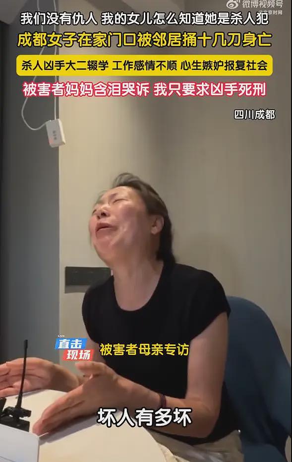 “你只是死了女儿,我却连家都不能回”!成都凶案家属逆天言论惹众怒(组图) - 13