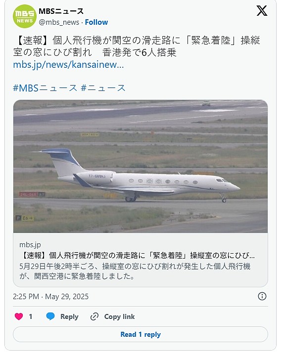 香港私人飞机驾驶窗破裂!机师急求救,降落关西机场(图) - 1