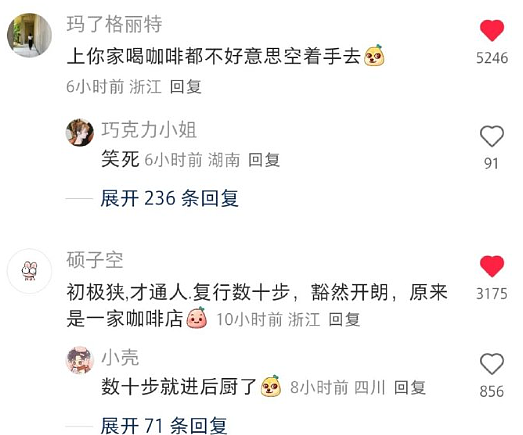【爆笑】爸妈花50w开了一个咖啡店，看到装修后我人傻了！网友笑疯：这3D效果太真实！（组图） - 2