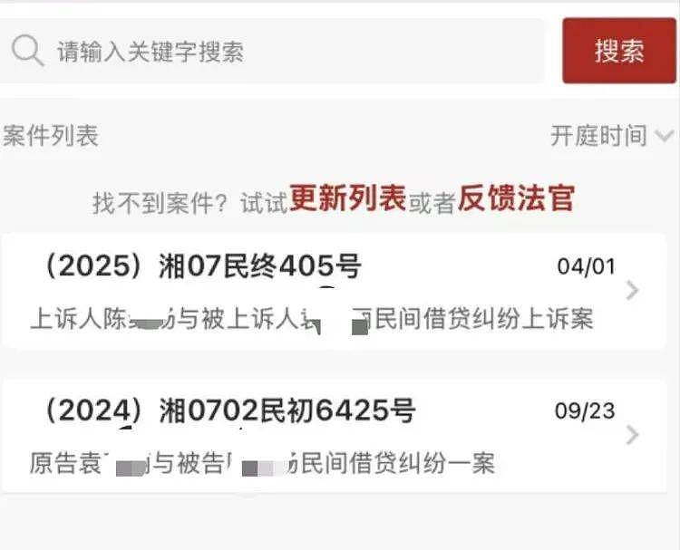 法院离谱失误，男子因与被告同名同姓被执行还钱（组图） - 2