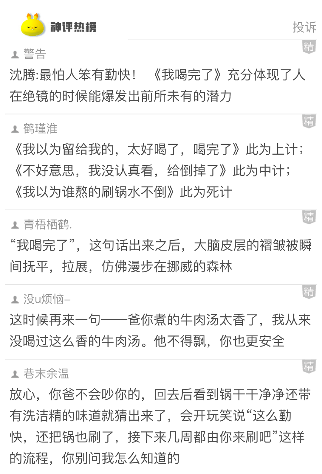 【爆笑】男朋友买了一件“三条腿”的牛仔裤,我沉默了,网友却笑了:他这么自信会很尴尬的...(组图) - 20