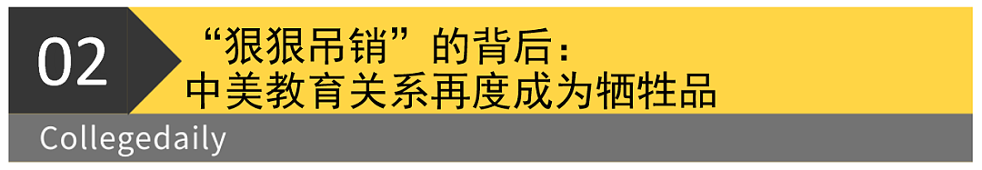 美国务卿卢比奥：狠狠吊销中国学生签证！中国留学生何去何从（组图） - 4