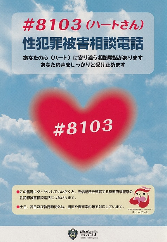 中国男子在日设局诱骗日本年轻女性,“软禁+猥亵”,还逼她签下脱罪“念书”!(组图) - 4