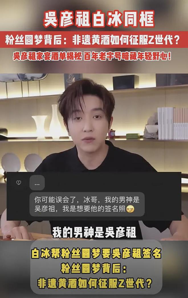 吴彦祖真缺钱了？卖完英语课又代言黄酒，表情痛苦疑喝不惯硬夸（组图） - 16