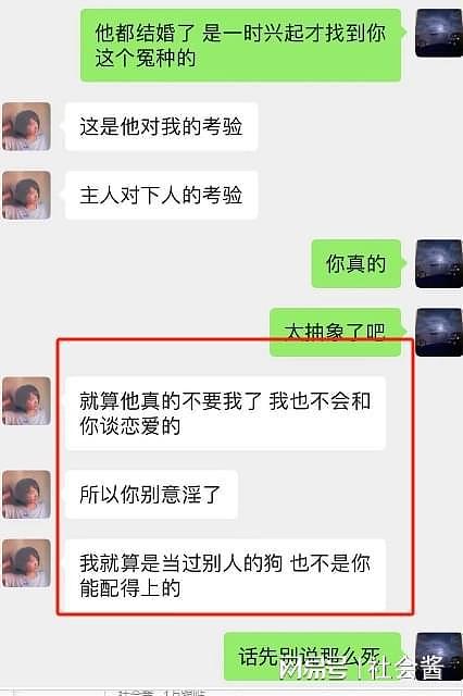 网友自曝女友是他人女奴，交往一年的性爱短片，全都发给主人看（组图） - 17