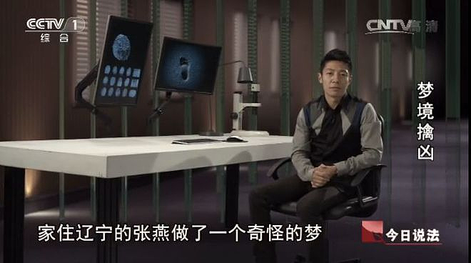 吓！美“灵媒”解出男大学生神秘消失案，竟“看到”埋尸地点？作案细节连警方都不知…（组图） - 16