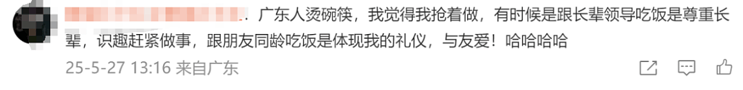 说广东人烫碗“恶心”的教授，是何来头（视频/组图） - 5