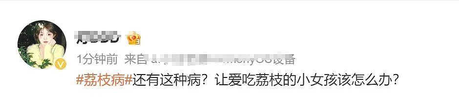 一觉醒来，女子突然确诊！严重可致死，家里有小孩的要格外注意（组图） - 4