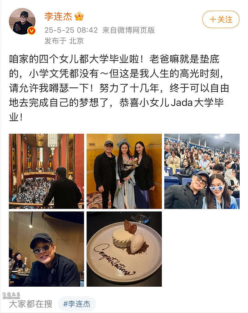 冯小刚19岁小女儿晒美国毕业照,文案引争议(组图) - 3