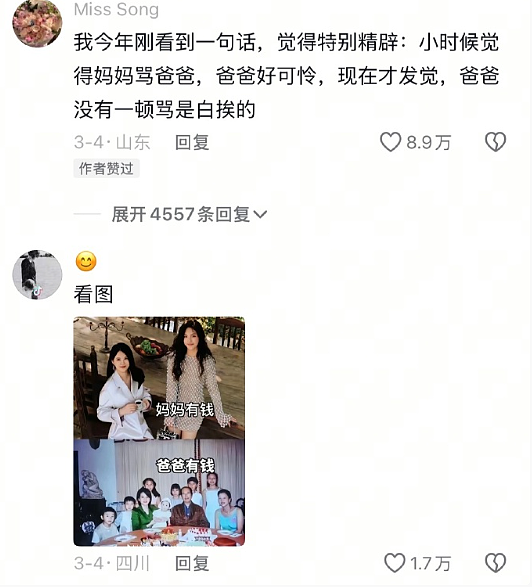 【爆笑】爸妈花50w开了一个咖啡店，看到装修后我人傻了！网友笑疯：这3D效果太真实！（组图） - 9
