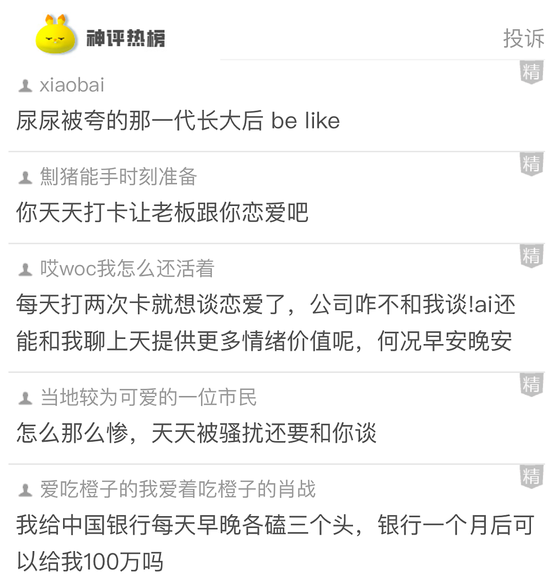【爆笑】男朋友买了一件“三条腿”的牛仔裤,我沉默了,网友却笑了:他这么自信会很尴尬的...(组图) - 6