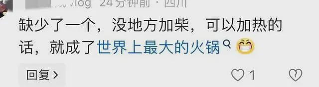 游客称武陵山天池底部竟为304不锈钢，网友惊呆！景区：确有此事（组图） - 8