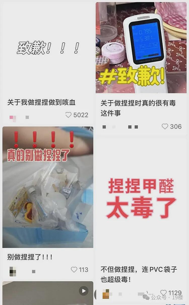 可怕！“捏捏”玩具博主自曝患癌，玩久了卖家关店、网友烂手指（组图） - 5