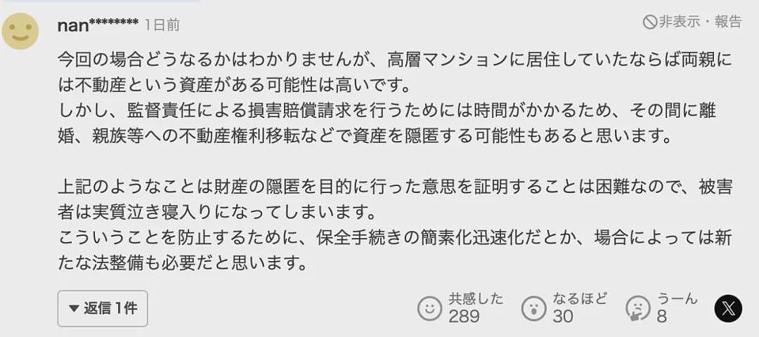 日本男童高空扔泥团致男子头破血流险丧命！事后竟还往警察身上狂喷水…（组图） - 13