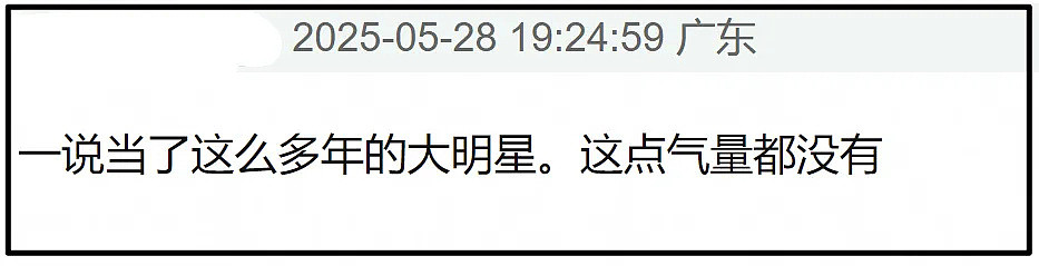 大驼背、躲镜头、鼻尖分家!芭莎这一夜,杨幂的状态和格局全暴露(组图) - 8