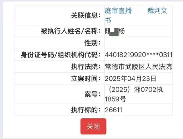 法院离谱失误，男子因与被告同名同姓被执行还钱（组图） - 3