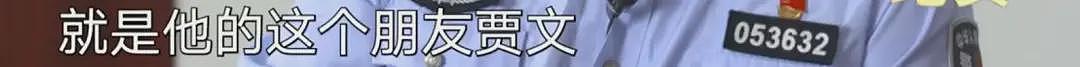 男子开门拿快递，竟被蒙眼绑架！折磨10天转账260万（组图） - 10