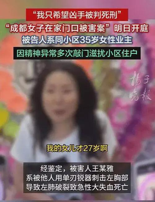 “你只是死了女儿,我却连家都不能回”!成都凶案家属逆天言论惹众怒(组图) - 3