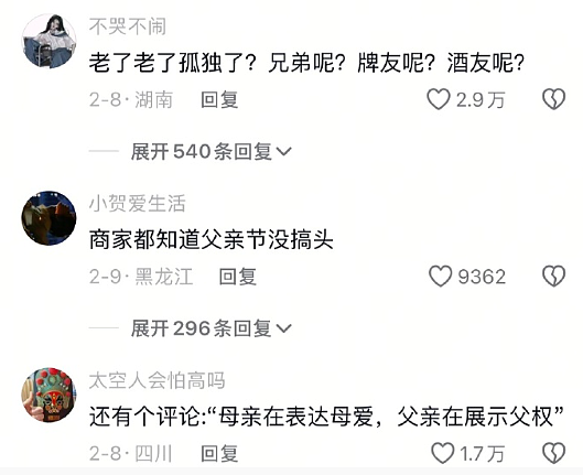 【爆笑】爸妈花50w开了一个咖啡店，看到装修后我人傻了！网友笑疯：这3D效果太真实！（组图） - 12